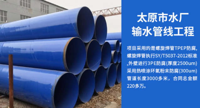 万载太原市输水管厂工程