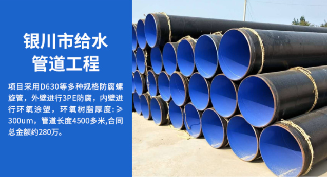 万载银川供水管道工程