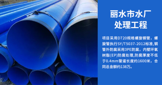 万载丽水水处理管道工程
